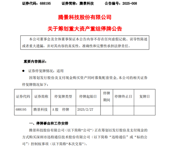 重大资产重组！又一A股公司宣布，明起停牌！  第1张