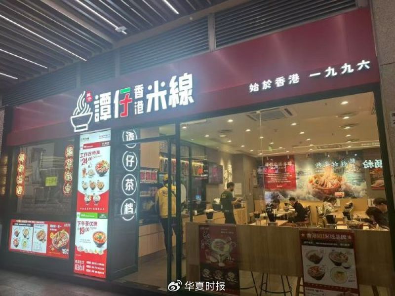 上市三年后为何匆匆退市？“香港米线大王”谭仔国际  第1张