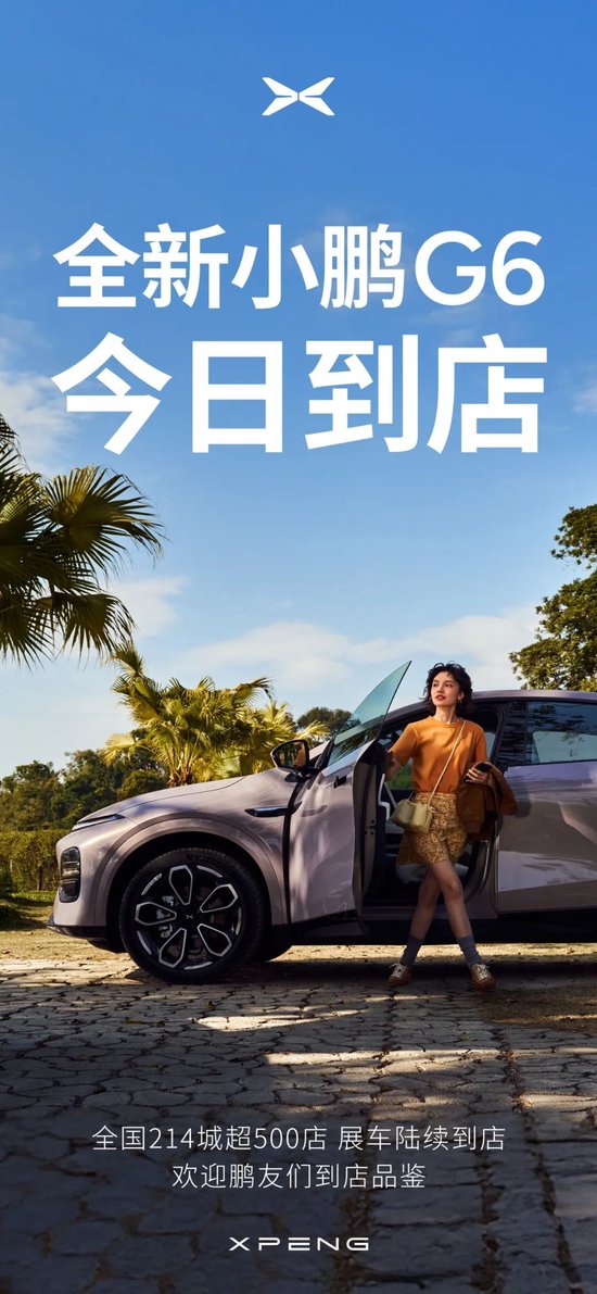 向上生长！小鹏汽车2月共交付新车30,453台，同比增长570%  第2张
