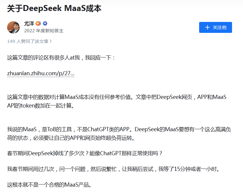 突然宣布！暂停DeepSeek API服务  第11张