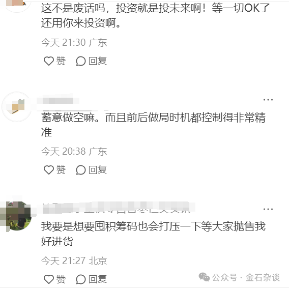 人形机器人突然崩了！高盛美女首席一篇研报成罪魁祸首？  第5张