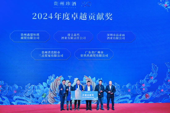 贵州珍酒50周年庆典暨经销商大会隆重召开  第6张