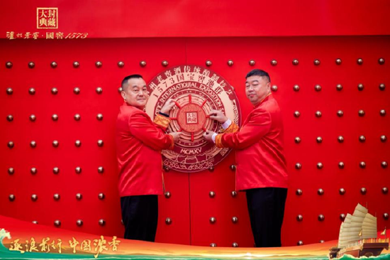 18年封藏盛典焕新表达，泸州老窖致敬浓香出海百年征程  第5张