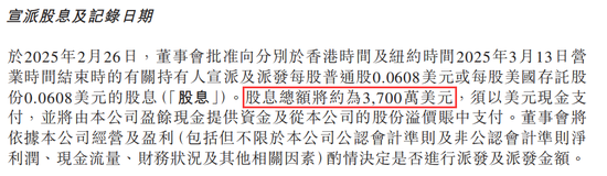 涂鸦智能2024年财报：利息收入助力盈利拐点，首次派息释放新信号  第5张