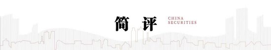 中信建投首席经济学家黄文涛解读2025年 *** 工作报告：经济长期向好的基本趋势没有改变也不会改变  第2张