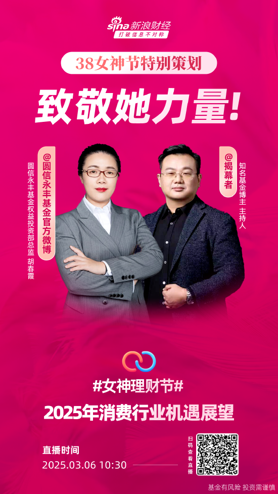 何时卖出股票？比较“艺术化”！圆信永丰基金胡春霞：三种情况下会考虑卖出  第1张