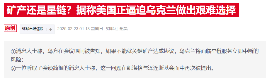 欧盟商讨星链替代计划，法国卫星公司能顶上吗？  第2张