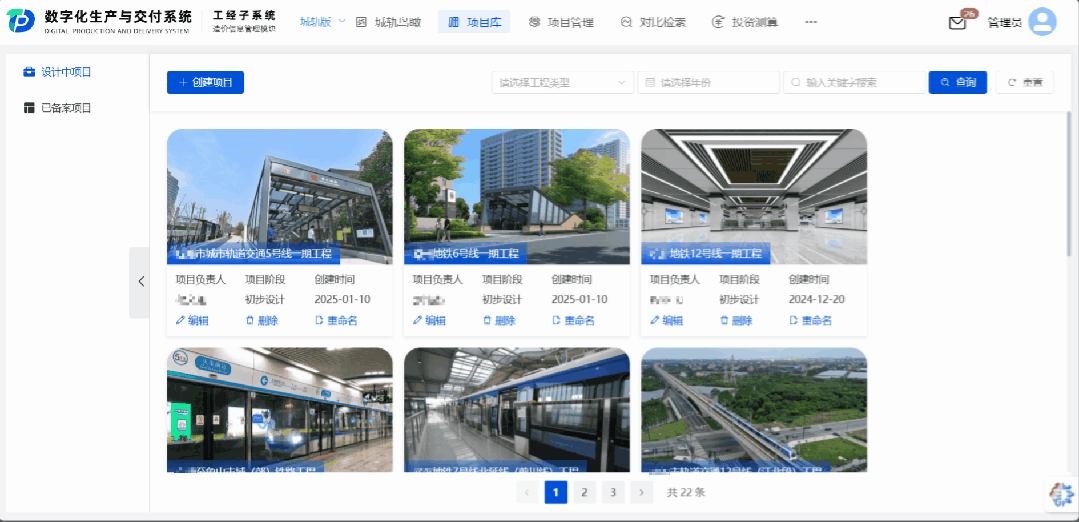 DeepSeek已接入！铁建原来这样“智”  第3张
