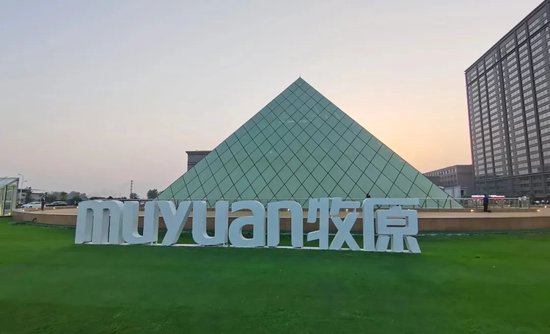 牧原股份，冲刺A+H，拟赴香港IPO，总市值逾2000亿  第1张