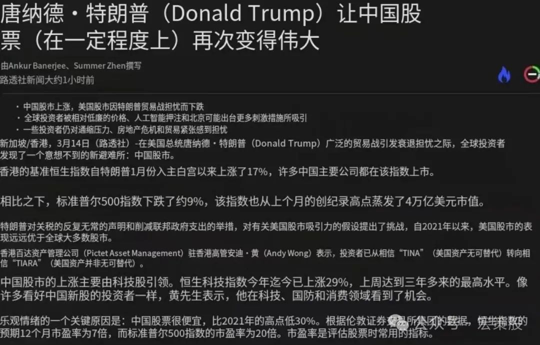 特朗普：让中国股市再次变得伟大！  第1张