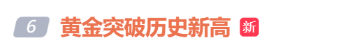 金价暴涨！  第1张