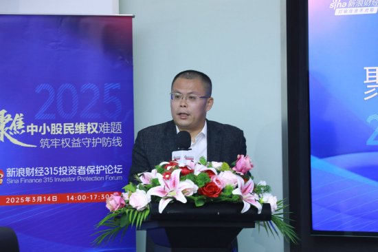 315投资者保护论坛|呼吁诉讼时效等制度突破！补齐投资者 *** “短板” 一文读懂大咖观点  第10张