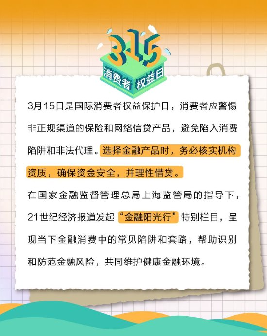 当心！保单手续费、隐藏担保费……这些金融“甜蜜陷阱”正在掏空钱包  第4张
