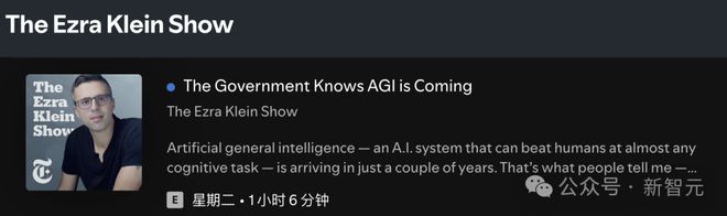  *** 重磅曝料：特朗普任期内将实现AGI，美国 *** 早知AGI即将降临！  第7张