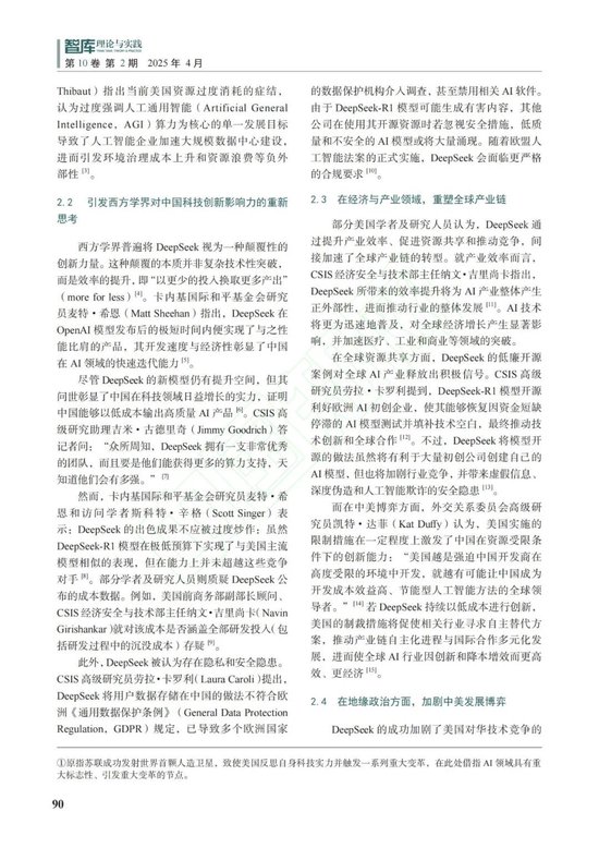 首篇论文盘点美国评估DeepSeek：震撼+质疑+恐慌  第3张