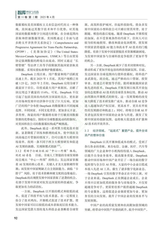 首篇论文盘点美国评估DeepSeek：震撼+质疑+恐慌  第5张