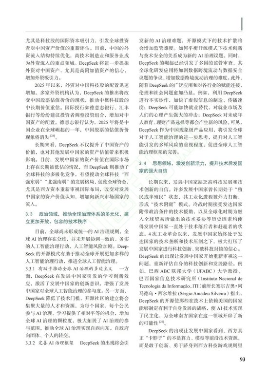 首篇论文盘点美国评估DeepSeek：震撼+质疑+恐慌  第6张