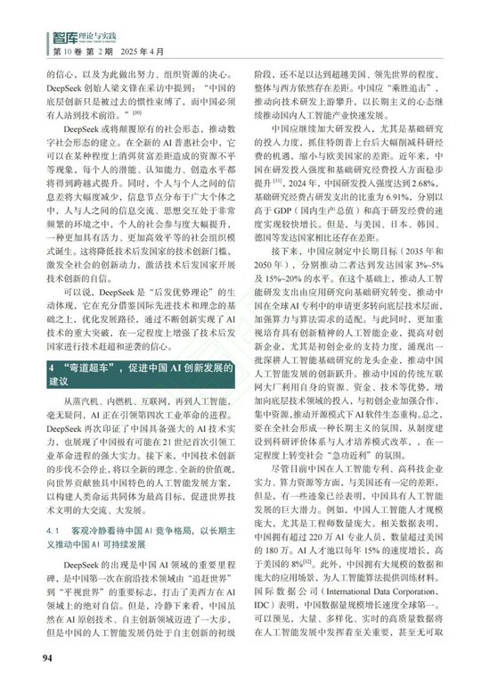 首篇论文盘点美国评估DeepSeek：震撼+质疑+恐慌  第7张
