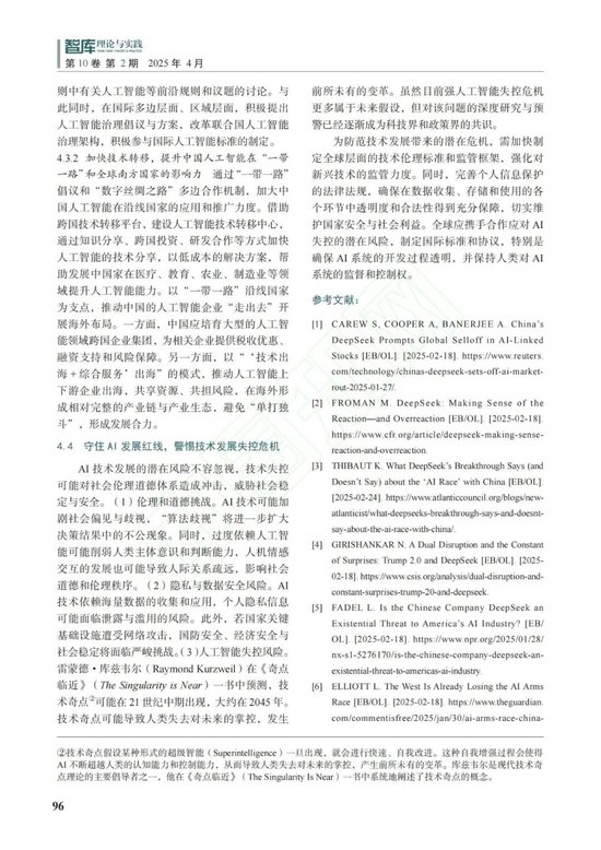 首篇论文盘点美国评估DeepSeek：震撼+质疑+恐慌  第9张
