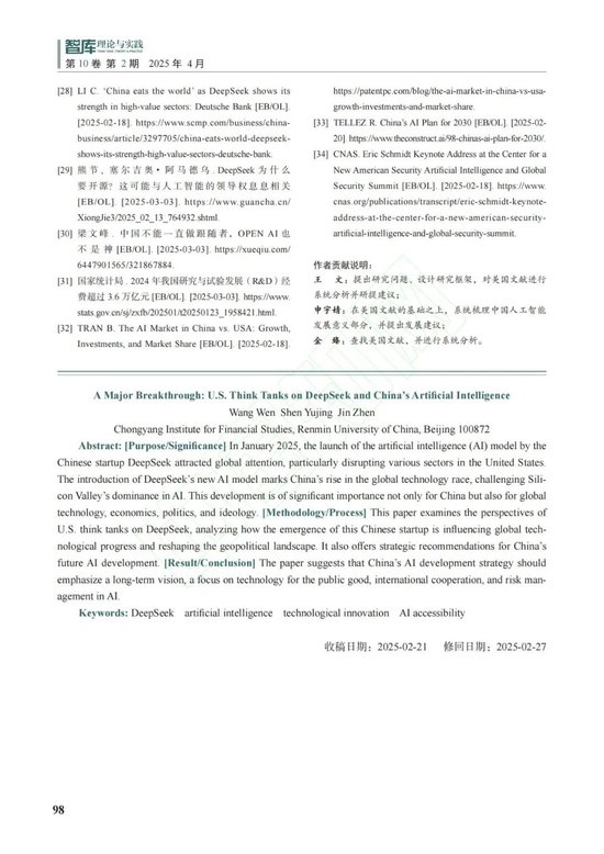 首篇论文盘点美国评估DeepSeek：震撼+质疑+恐慌  第11张