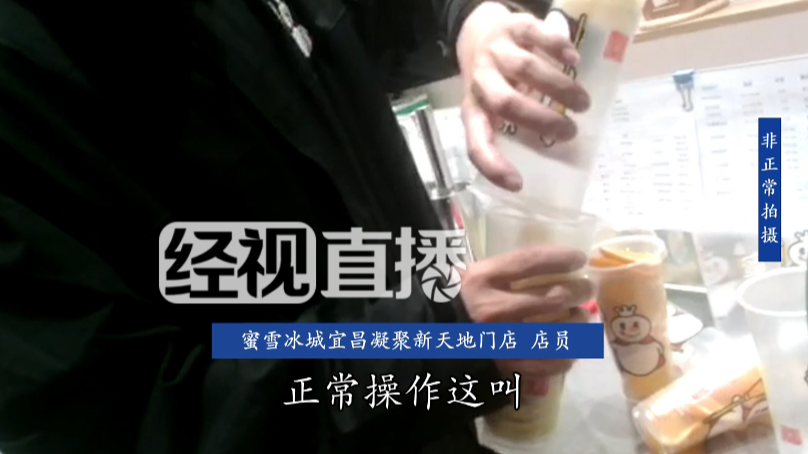 蜜雪冰城，被立案调查！  第2张