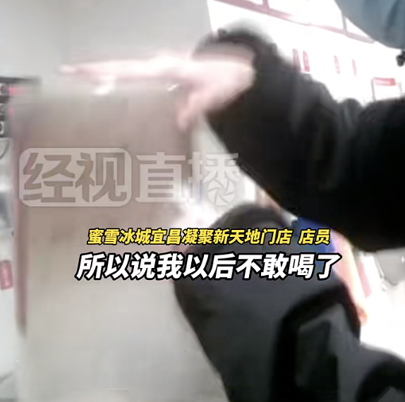蜜雪冰城，被立案调查！  第4张