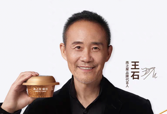 请王石卖528元一碗的总裁燕窝，燕之屋打得什么算盘？ | BUG  第1张