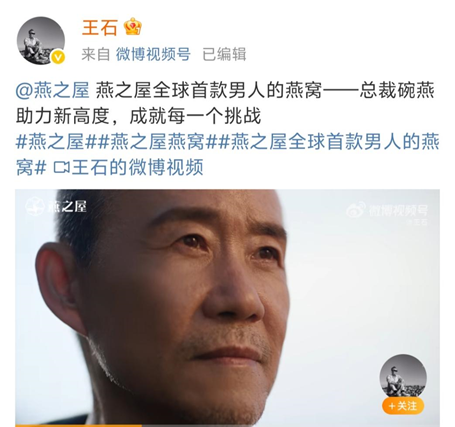 请王石卖528元一碗的总裁燕窝，燕之屋打得什么算盘？ | BUG  第2张