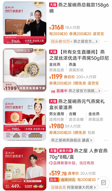 请王石卖528元一碗的总裁燕窝，燕之屋打得什么算盘？ | BUG  第4张