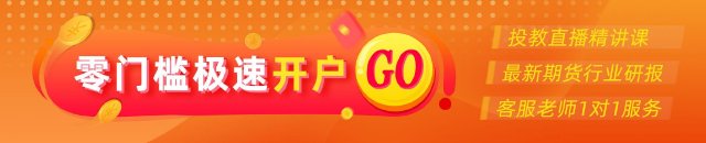 光大期货：3月20日软商品日报  第1张