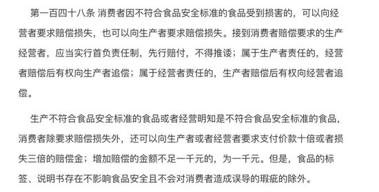 “保水虾仁” 风波后，与辉同行为啥不是“退一赔十”？  第9张