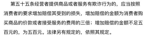 “保水虾仁” 风波后，与辉同行为啥不是“退一赔十”？  第10张