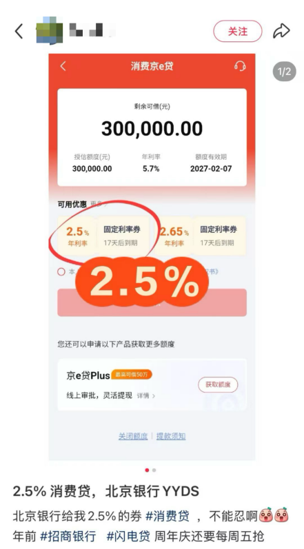 多家银行出手！利率，新低！  第1张