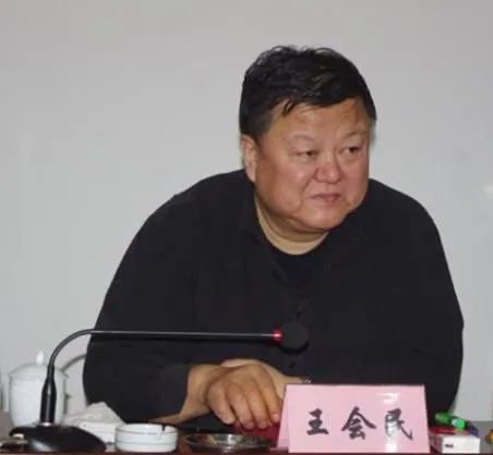 王会民被查， *** 表态：坚决拥护党中央决定  第1张