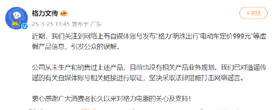 格力电动车只要999元？  第1张