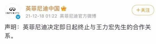 王力宏，被英菲尼迪起诉！此前代言该品牌仅35小时就被终止合作  第3张