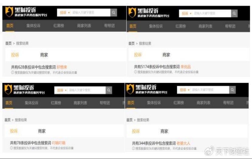家族成员占据关键岗位，大搞内部交易，好想来董事长被立案调查  第13张