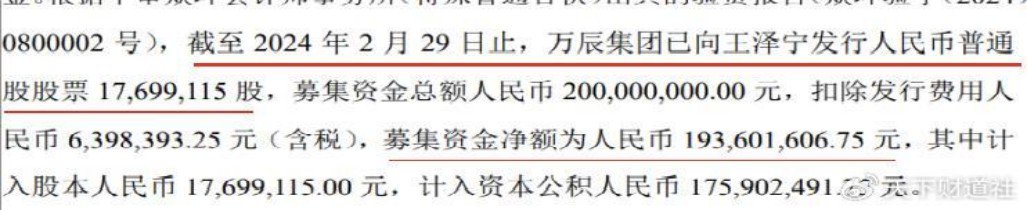 家族成员占据关键岗位，大搞内部交易，好想来董事长被立案调查  第15张