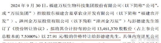 家族成员占据关键岗位，大搞内部交易，好想来董事长被立案调查  第17张