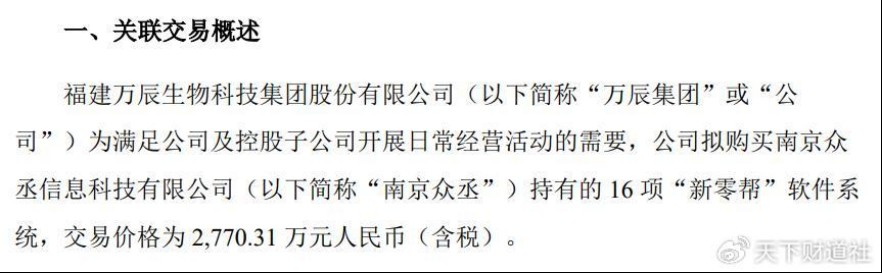 家族成员占据关键岗位，大搞内部交易，好想来董事长被立案调查  第19张
