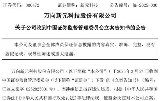 300472，突发！被 *** 立案  第1张