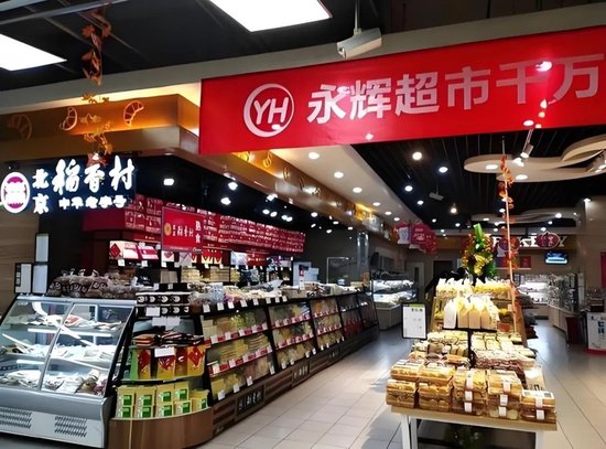 永辉铁血改革：继砍掉 CEO 之后，又要砍掉经销商？不配合就停止进货  第6张