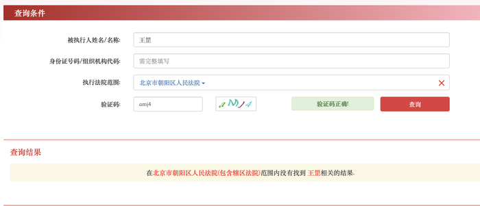 光大信托被限消？相关人士回应：法院已撤销  第2张