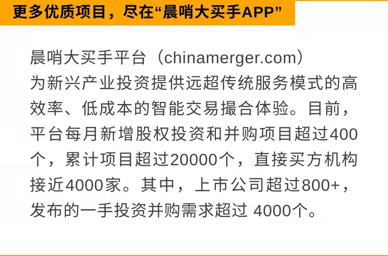 每日全球并购：盈康生命收购长沙珂信股权 | 海信视像收购信通电子股权（4/1）  第1张