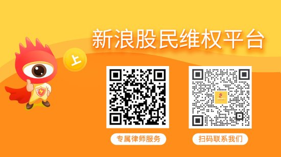 宁科生物（600165）收到 *** 正式处罚，投资者索赔案前期已有部分条件胜诉  第1张