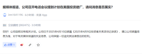 “果链”龙头辟谣  第1张