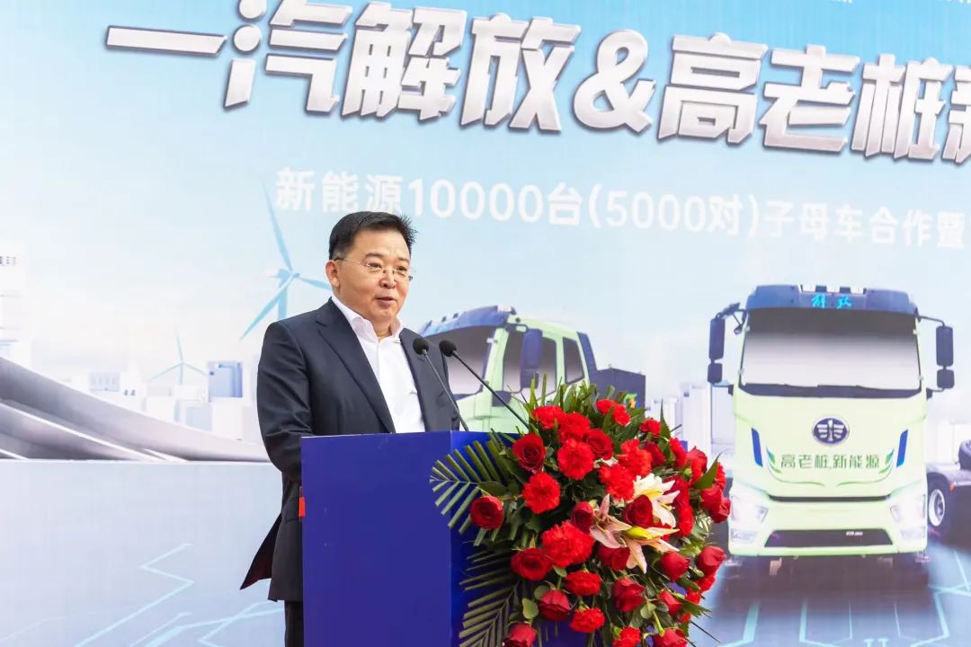 一汽解放重磅合作 10000台新能源子母车大单落地！  第3张