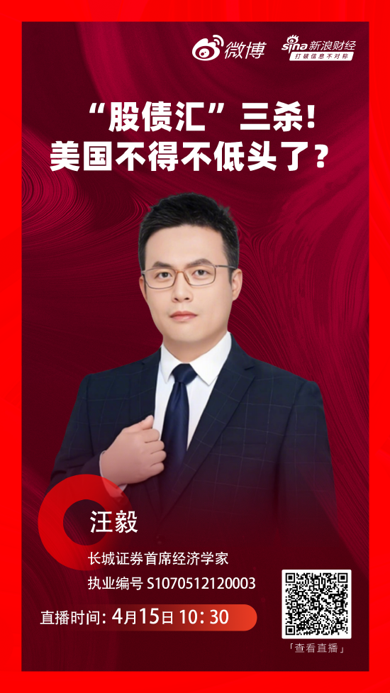 美国关税政策背后的真相是什么？长城基金汪毅：想重建制造业的底层逻辑  第1张