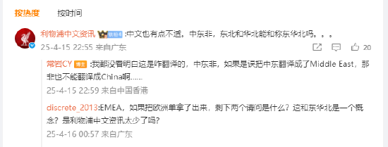 全球发布会出洋相？何小鹏PPT把“非洲”翻译成 “China ”  第3张