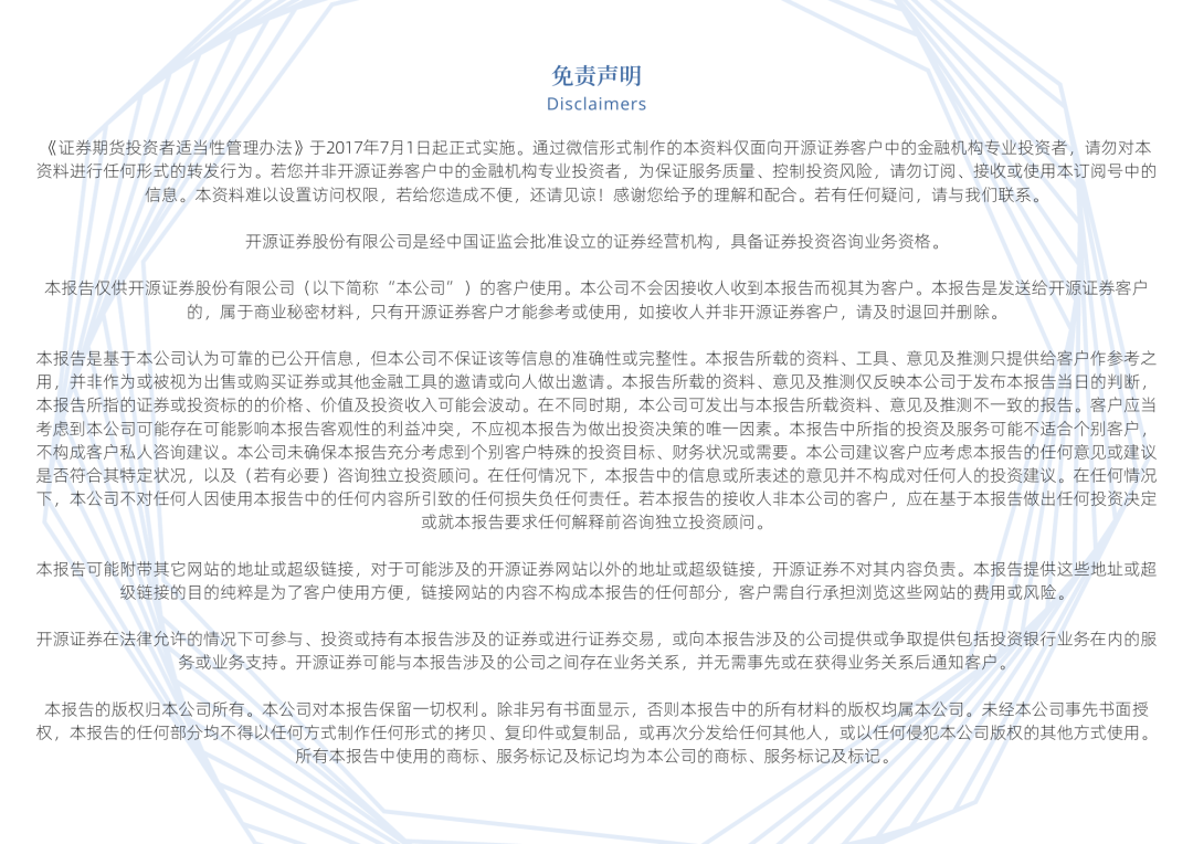 【开源|深度】超纯科技：国家级“小巨人”单项冠军，泛半导体超纯水系统国产化领军者（833786.NQ）  第23张